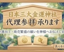 新屋山神社 奥宮｜本来の御神徳で祈ります お名前とお願い事を印刷した紙を携えて心を込めて参拝いたします イメージ1