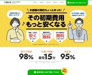 イラストを使ったHPを制作します “伝わる・使いやすい”サイトを形にします! イメージ4