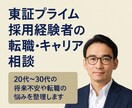 休職や働き方に迷う方の気持ち整理相談をします 休職経験者が寄り添い安心して話せます イメージ1