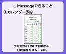 LINE公式アカウント作成もエルメの導入もやります エルメの自動化機能でLINEマーケティングを加速しよう！ イメージ3