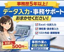 仕訳・データ入力等事務作業をサポートします あなたの困ったをまとめてサポートします！ イメージ1