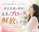 潜在意識を整え人生を好転させるお手伝いします 繰り返すお金・人間関係・仕事の同じ悩みの根本原因を見つけます イメージ1