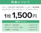 目的に合わせた「伝わる」Web画像を制作します 修正無制限｜最短2営業日｜構成からご提案 イメージ3