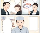 広告漫画描きます 企業様に好評のハッキリくっきり分かりやすい絵です イメージ1