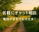 夫の浮気で苦しいあなたへ。本音で話聞きます 怒りや絶望を勇気を出して話してください。離婚・再婚経験者 イメージ2