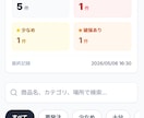 在庫管理をスマホで使えるアプリ作ります 電話確認ゼロへ、現場で即更新できます イメージ5