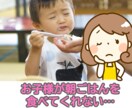 小さいお子さん向けの朝ごはんメニューを作成します 食育！ごはんをなかなか食べないお子さんのために！ イメージ2