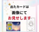 40代、50代の恋愛を引き寄せタロットで鑑定します 彼の気持ちがわからず不安な方へ イメージ6