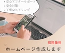 見やすいホームページを作成します カラーを活かした見やすいホームページ作成 イメージ1