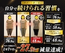 法人専用)1ヵ月社員の健康管理ダイエット支援します 柔道整復師兼プロ認定監修による福利厚生・健康経営に最適な指導 イメージ2