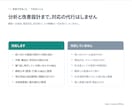 問い合わせを減らす改善点を洗い出します 問い合わせ履歴を分析し、原因と優先順位を整理 イメージ5