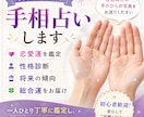 手相を見て性格やあなたの運勢を占います 一枚の写真からわかりやすく説明します！！ イメージ1