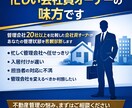 会社員オーナー向け！管理会社お悩みアドバイスします 会社員オーナー専門｜管理会社の適正診断・改善アドバイス イメージ1