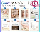 インスタ投稿Canvaテンプレート販売します 時短でプロ級の仕上がり！あなたの発信力が劇的に変わります！ イメージ3