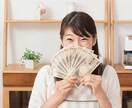 10人紹介したら、12万円手に入る方法を教えます ノーリスク即入金！初期費用不要！家族内で5.6人分は余裕！ イメージ1