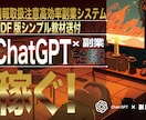 GPT/令和会社員の実践的な副業手引書送付します 初心者向比較的簡単コンテンツ制作・ビジネスブーストPDF送付 イメージ1