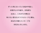 詳細版☆恋愛の迷いや不安オラクルカードが解決します お相手との今・この先、オラクルカードが導きます イメージ3