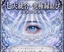神声・夢幻霊視｜ツインレイの宿命再起動させます 魂の統合を拒む「澱み」を暴き、黄金の絆を再生します イメージ6