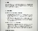 事務歴15年×AI活用　正確に議事録作成します 金融事務15年の経験で丁寧に対応 イメージ3