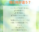 2週間でプラチナランク│実際に行った手順伝授します 電話占いサービスで実際に成果が出たココナラ実践記録PDF イメージ5