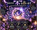 あなたの不を占います｜悩み・潜在意識を読み解きます あなたの「不」に、光を届けます。 イメージ1