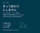 公開後も測って直せる会社のホームページを作ります 作って終わりにしない。公開後の保守は月額で続けられます イメージ1