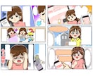 わかりやすい！【伝わる漫画】を描きます かわいいデフォルメ×漫画であなたのサービスがもっと伝わる♪ イメージ2