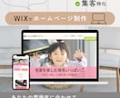 音楽教室専門！WIXでホームページ制作します 現ピアノ講師が作る、音楽教室に特化したHPづくり|WIX イメージ1