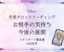 恋の行方♡お相手の気持ちをリーディングします 恋するあなたに寄り添う、安心のタロット鑑定 イメージ1