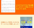 専門性と信頼度の高いエンタメな文章を執筆します 信頼＝集客力アップ！10記事まとめてのご購入で更にお得！ イメージ7