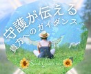 守護の存在が伝える、貴方へのガイダンスお届けします 守られているあなたへ届ける⭐️光のメッセージ イメージ1