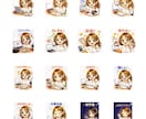 AIでミニキャラでLINEスタンプ作成します AIでSNSや発信に使えるスタンプ作ります イメージ2