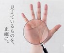 相談屋歴30年の視点で占う手相鑑定いたします 手のひらは毎日変化し、過去から今のあなたを映します イメージ2