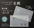 透明感が魅力のトレーシングペーパー名刺制作します デザイン・印刷100枚込み｜ヘアサロン・ネイルサロンに人気！ イメージ1