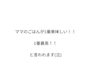ワーママ向け！帰宅後でも作れる献立を提案いたします 「ママの料理は世界一！」ワーママがサポートします。 イメージ6