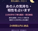 復縁｜彼の本音と今後をタロットで読み解きます 迷う夜に何度も開ける、あなただけの恋の鑑定書を イメージ1