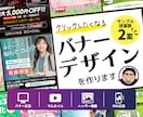 バナー・サムネイル・SNS広告をデザイン制作します 目的に合わせた、伝わるデザインを2案ご提案します。 イメージ1