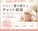 愚痴・雑談・相談、あなたの話し相手になります 愚痴・雑談・何気ないお話まで、気軽にどうぞ。 イメージ1
