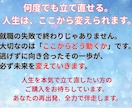 就職で大失敗したあなたを再設計します 一度つまずいても人生は立て直せます イメージ4