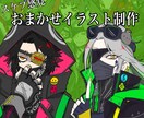 あなただけの完全おまかせイラスト制作します プレゼントにも、Skeb感覚で制作するイラスト販売 イメージ1