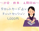 7枚で「仕事」「恋愛」「人間関係」をみます タロットカードでヘキサグラム・・7枚引きをします イメージ1