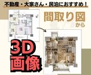 間取り図を【3Dパース】に！集客アップを支援します 無機質な図面を「住みたくなる部屋」へ。フォトリアルな3D化 イメージ1
