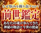 30年の霊視経験による【本格前世鑑定】を行います 魂の記憶を解き明かし、今世での真の使命と才能を導き出します イメージ13