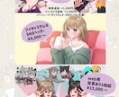 一枚絵⭐オリジナルイラストを丁寧にお描きします SNSアイコン/キャス画/ヘッダー/歌ってみた/印刷物など♪ イメージ2