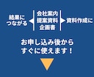効率的に資料作成できるテンプレートを販売します 説得力×効率化×成果へ・すぐに使える！100頁のパワポ資料 イメージ7