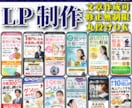 格安で高品質なLPをWordPressで作成します ワードプレスで作成、修正無制限、丸投げOK、文章画像無償提供 イメージ1