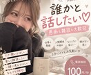誰かと話したい...そんな時の話し相手になります ゆるっと関西弁 / 5分だけでも長電話もOK イメージ1
