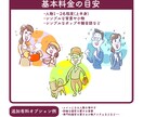 ほのぼのゆる〜いマンガテイストなイラスト描きます チラシや広告やWEB媒体で、パッと明るく演出します イメージ10
