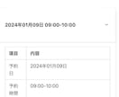 LINE予約システム（月額制）構築します 既存サービスでは足りない方向けのセミオーダー型LINE予約 イメージ4