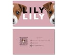 ご家族の可愛いお写真を名刺にします My fam card（マイファムカード）❶／うちの子名刺 イメージ1